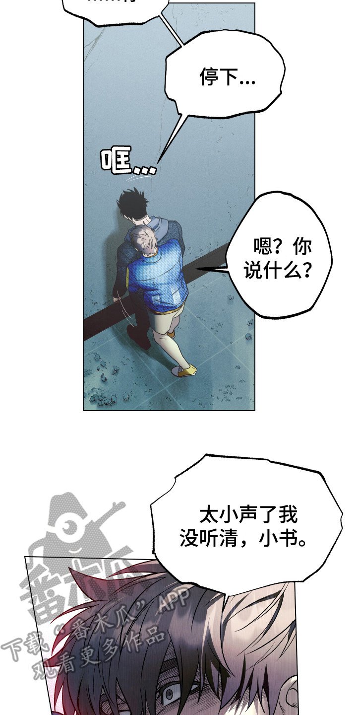 第10章：无我之境