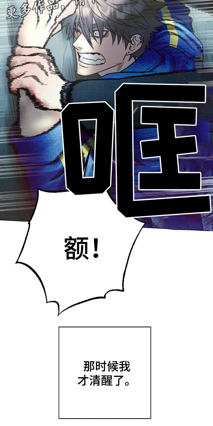 第11章：坦白