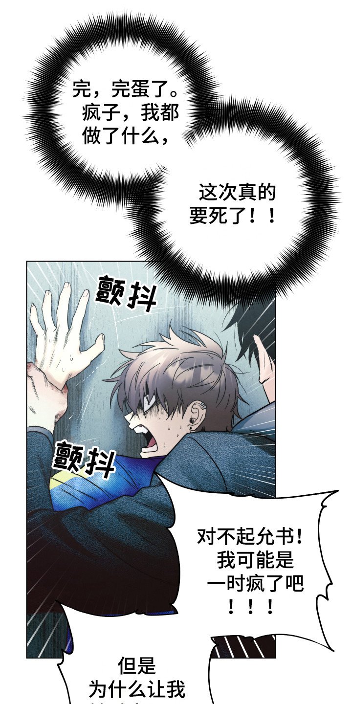 第11章：坦白