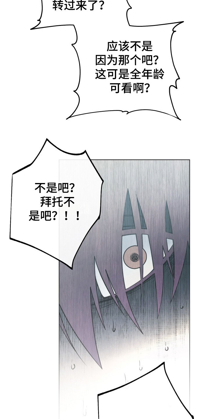 第11章：坦白
