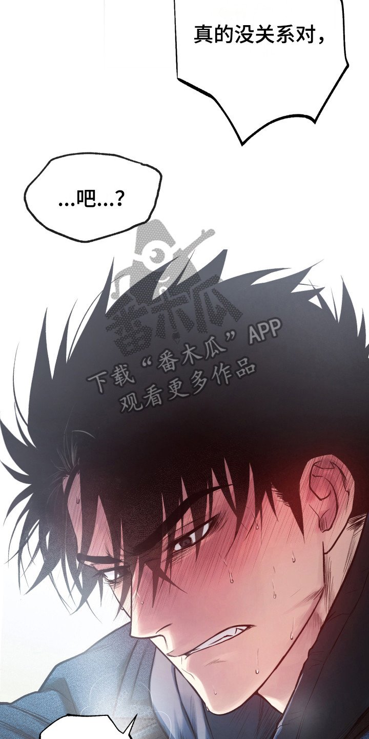 第11章：坦白