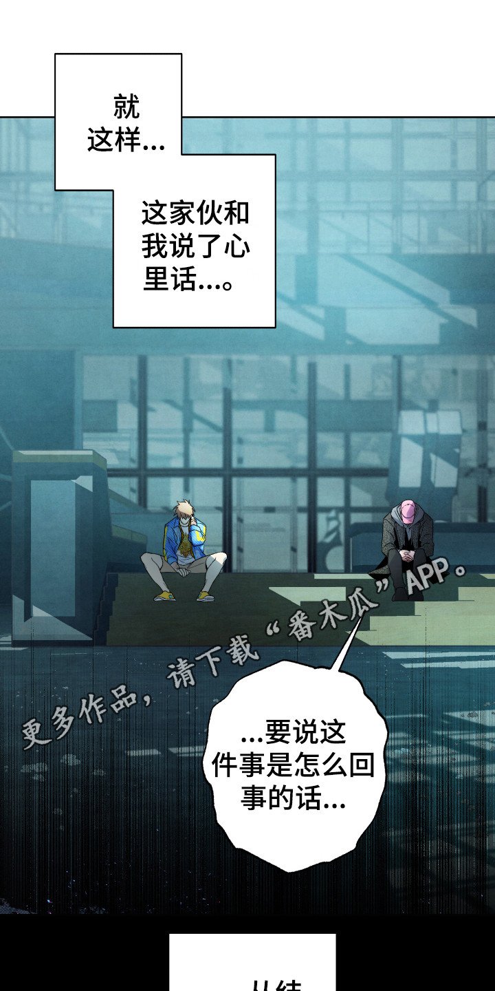 第11章：坦白
