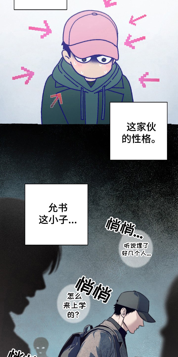 第11章：坦白