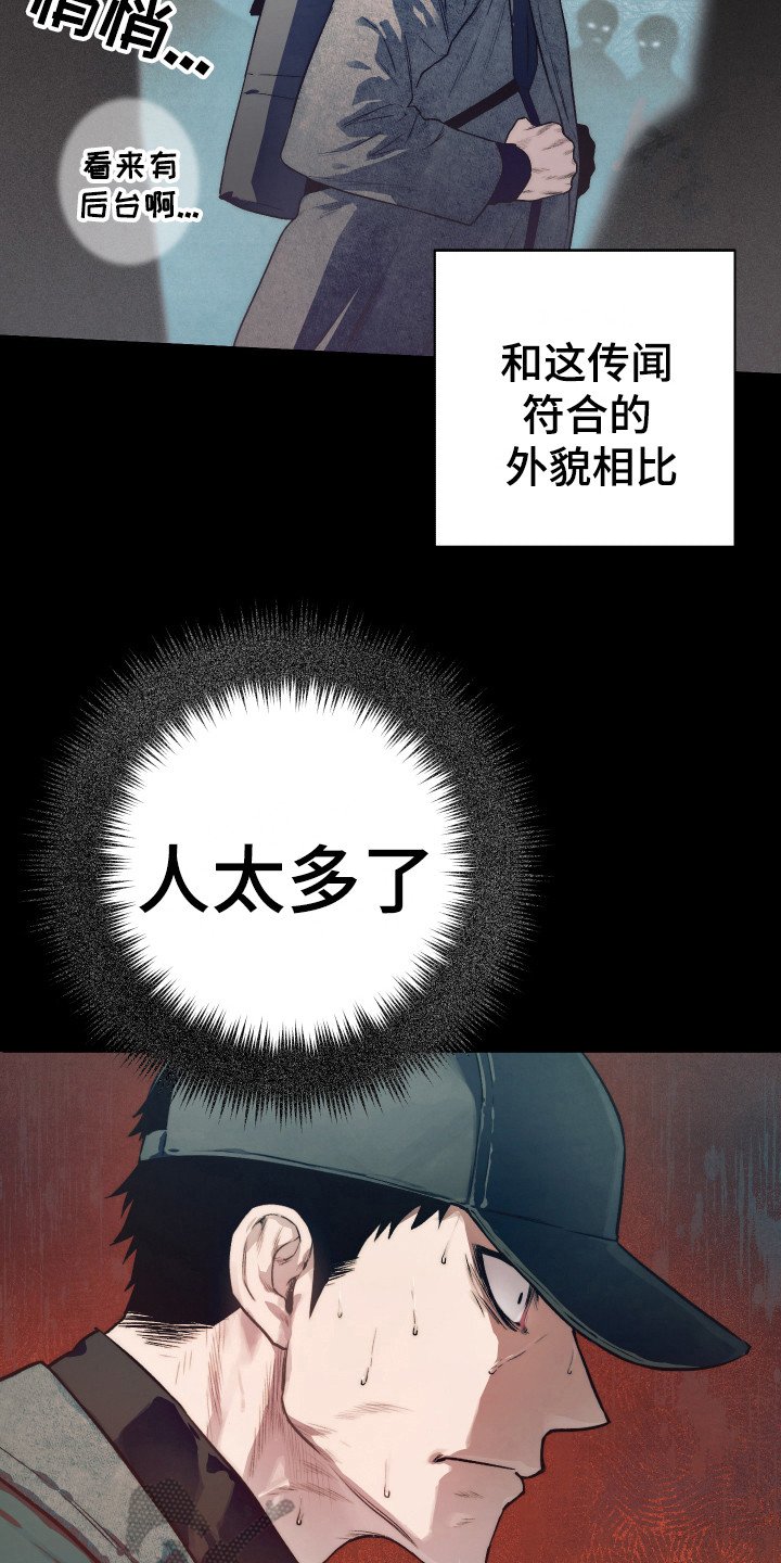 第11章：坦白