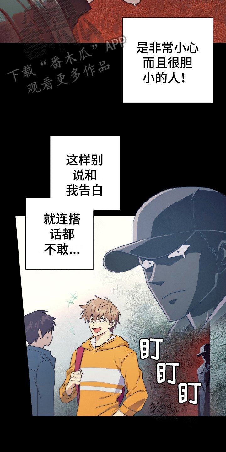 第11章：坦白
