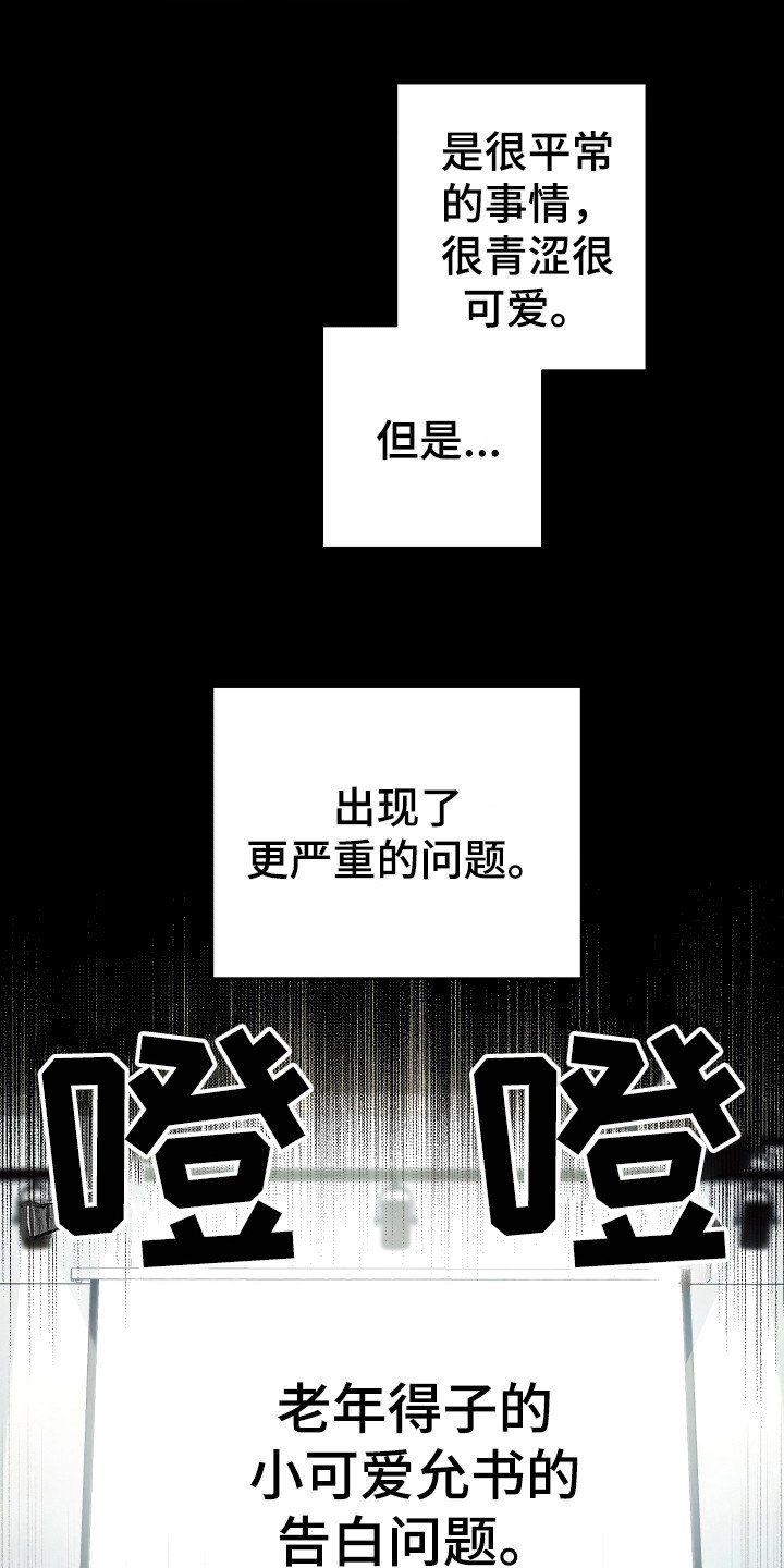 第11章：坦白
