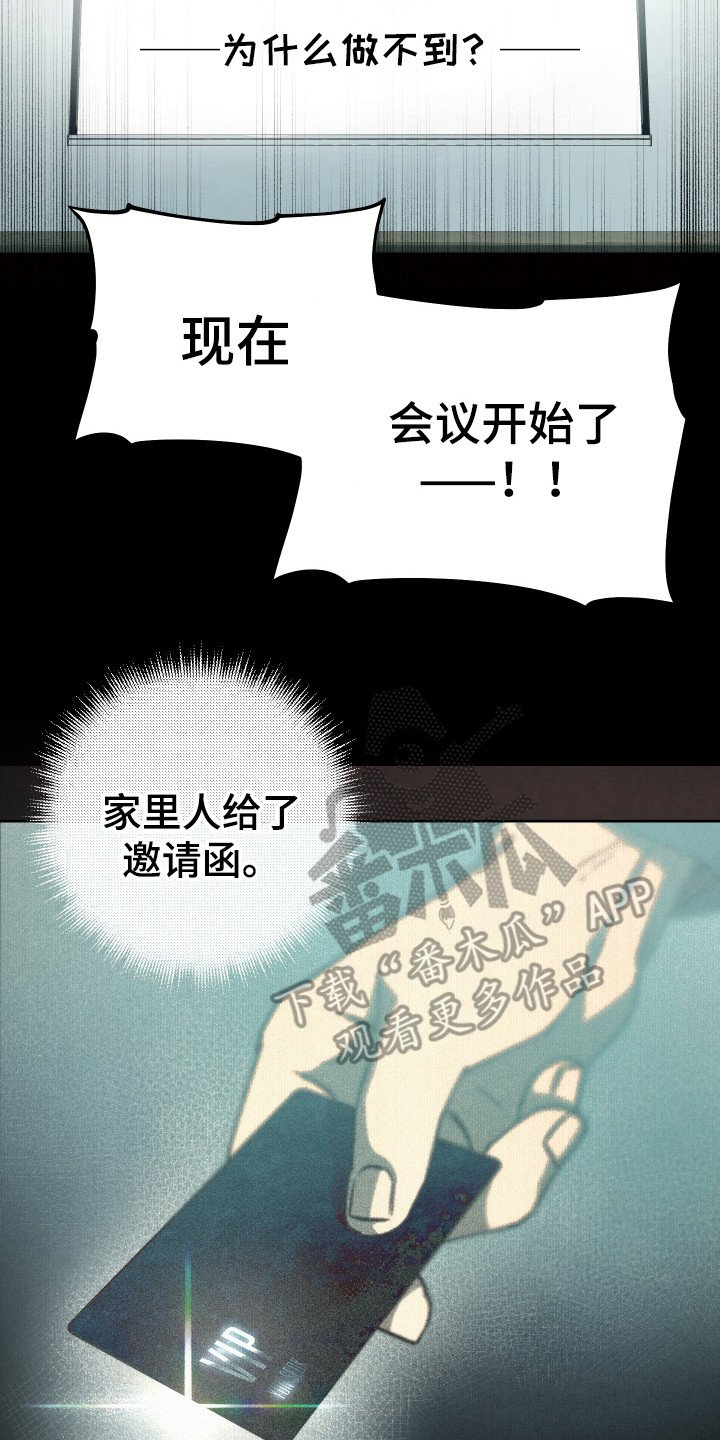 第11章：坦白