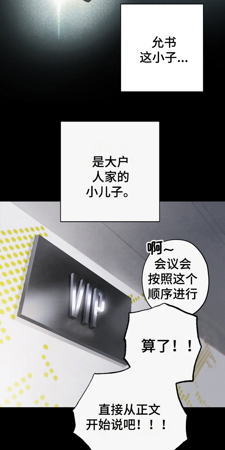 第11章：坦白