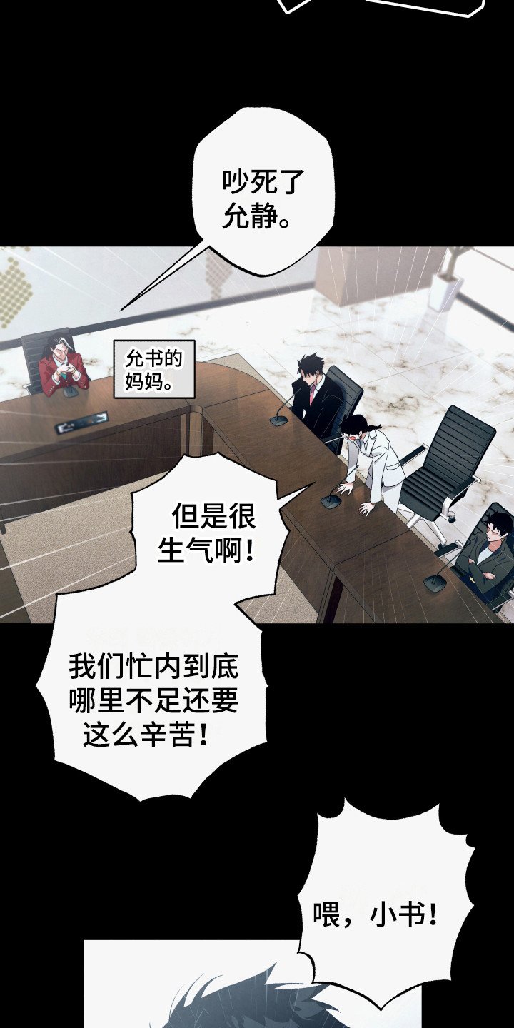第11章：坦白