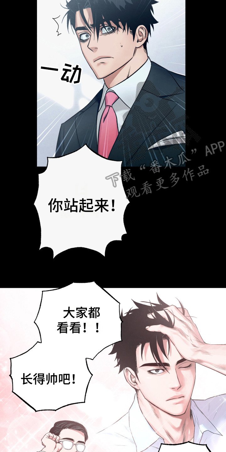 第11章：坦白