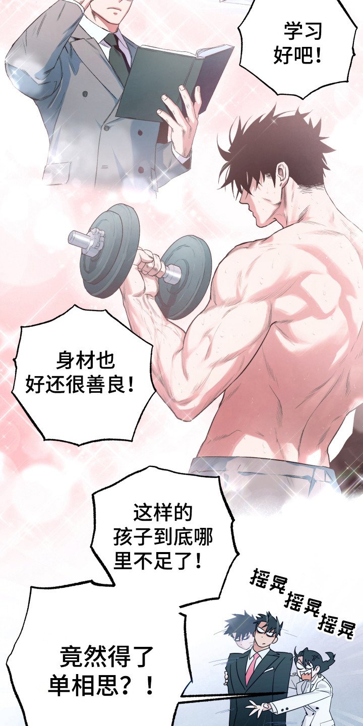 第11章：坦白