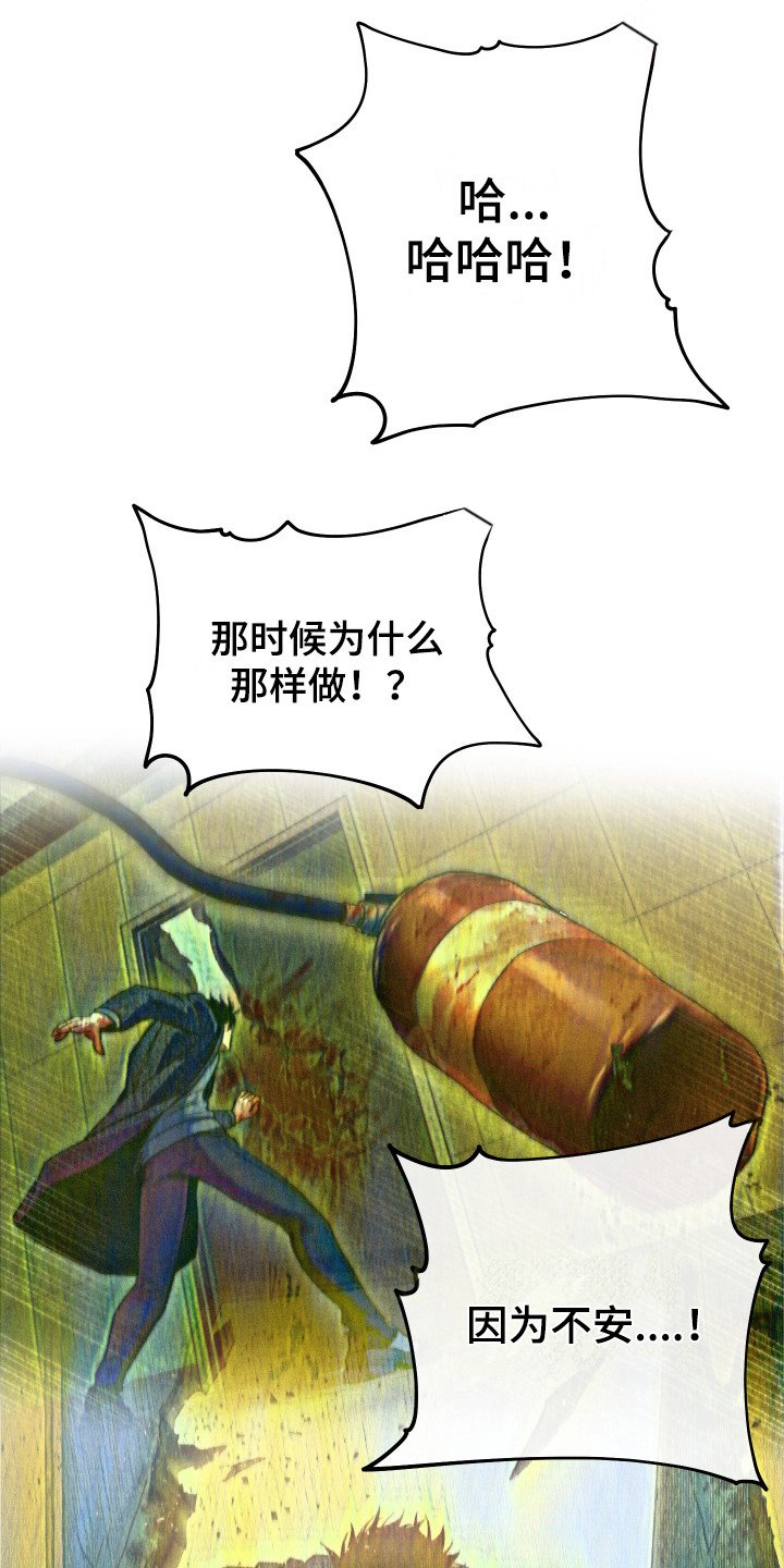 第13章：倒塌