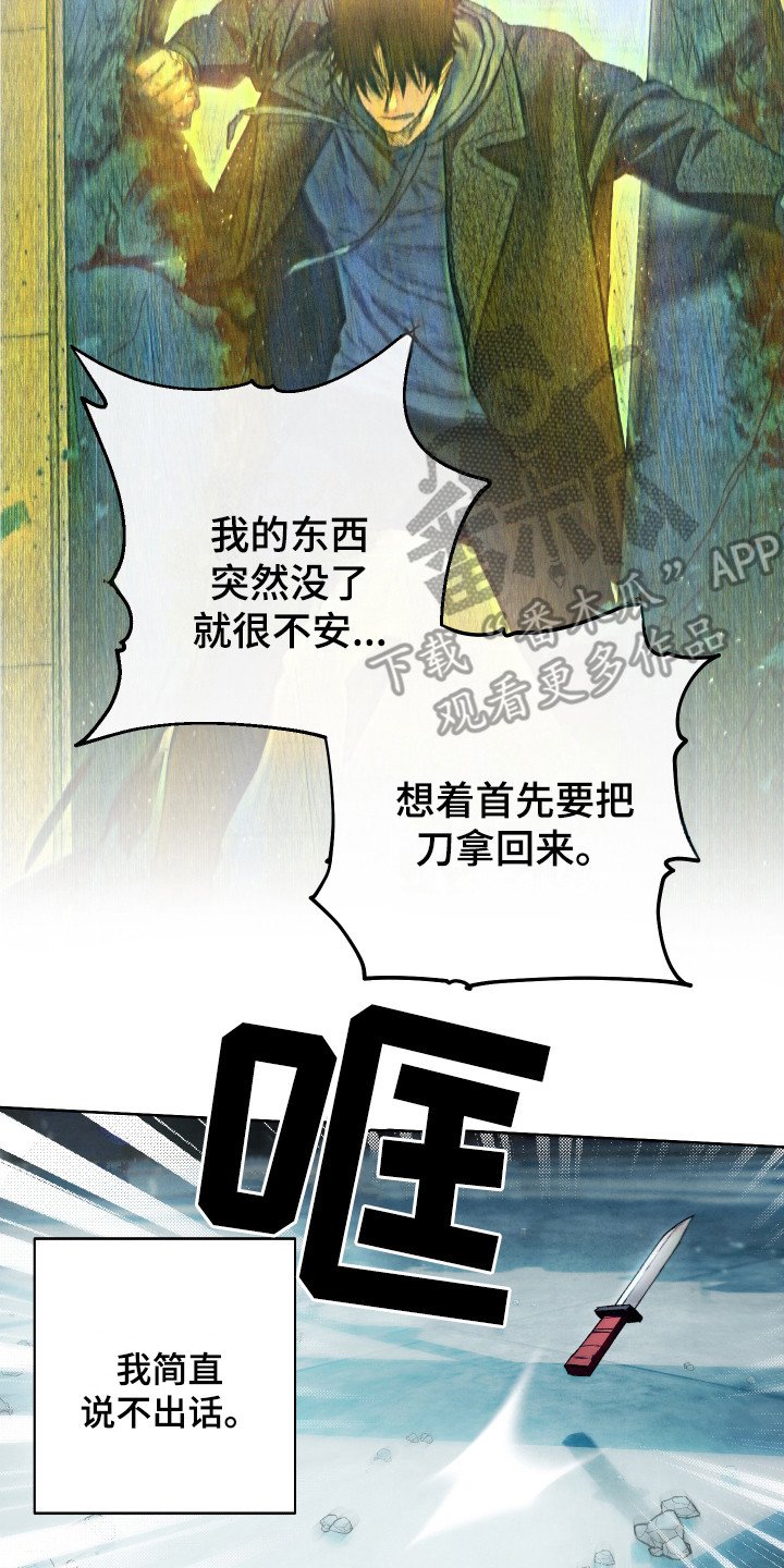 第13章：倒塌