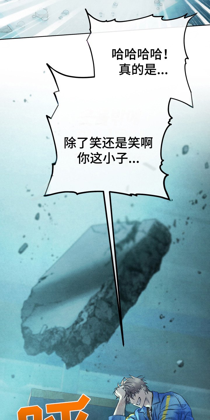 第13章：倒塌