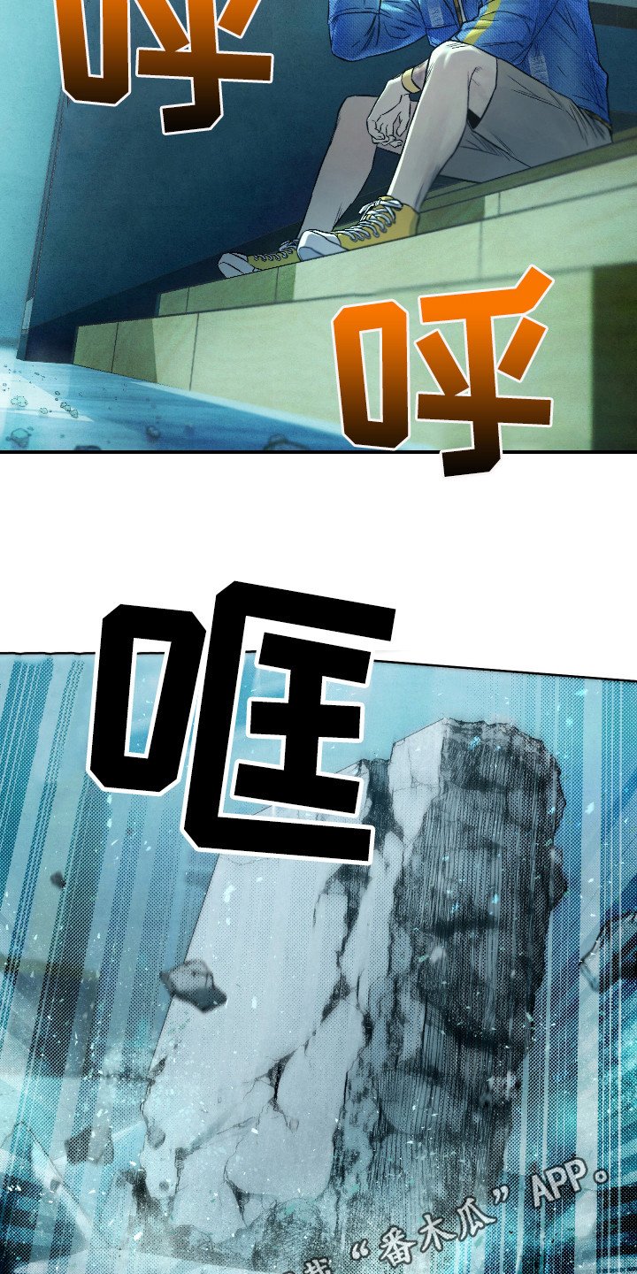 第13章：倒塌