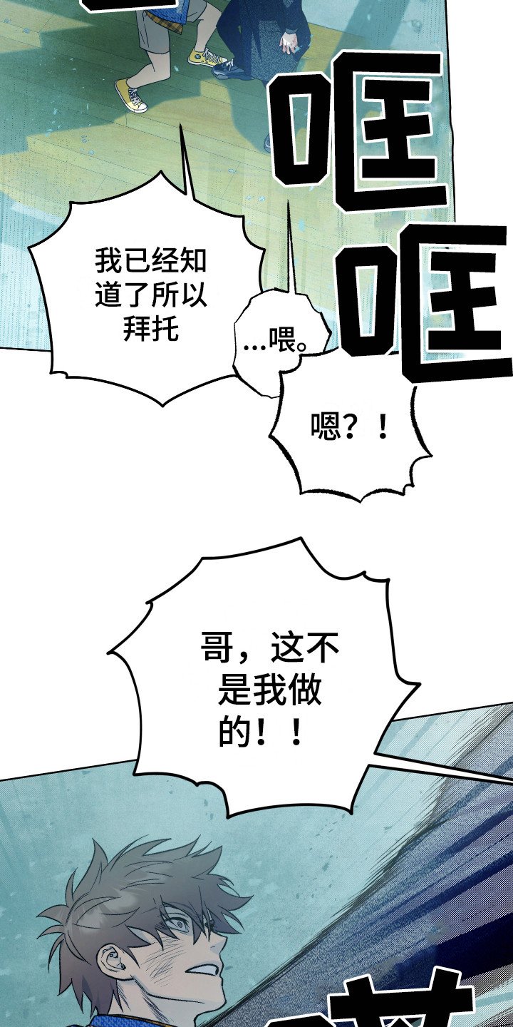 第13章：倒塌
