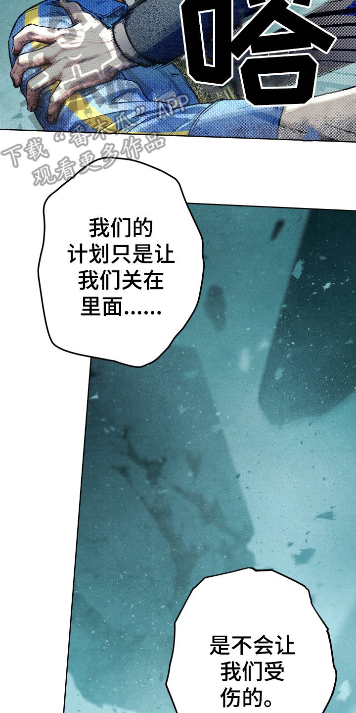 第13章：倒塌