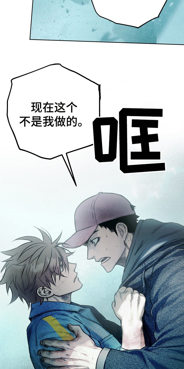 第13章：倒塌