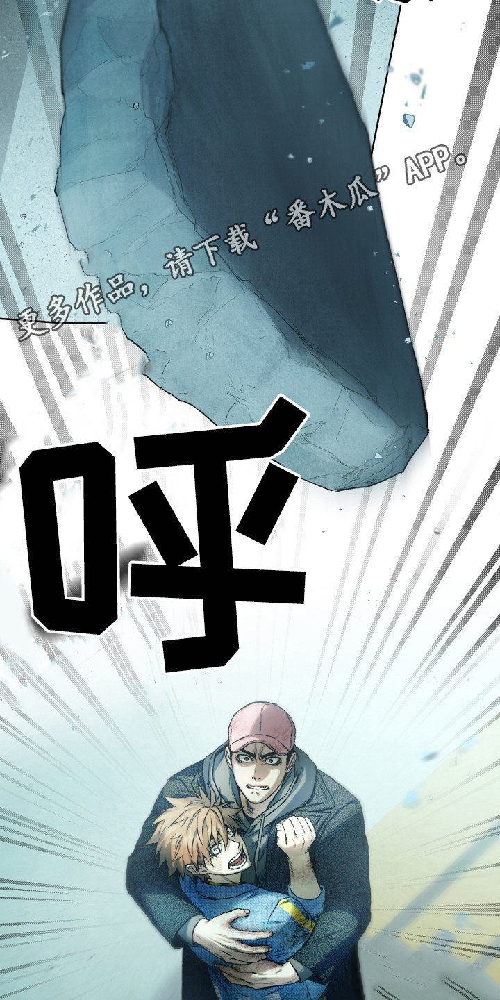 第13章：倒塌