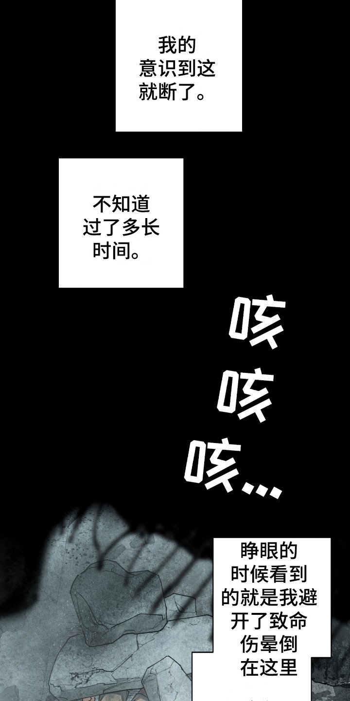 第13章：倒塌