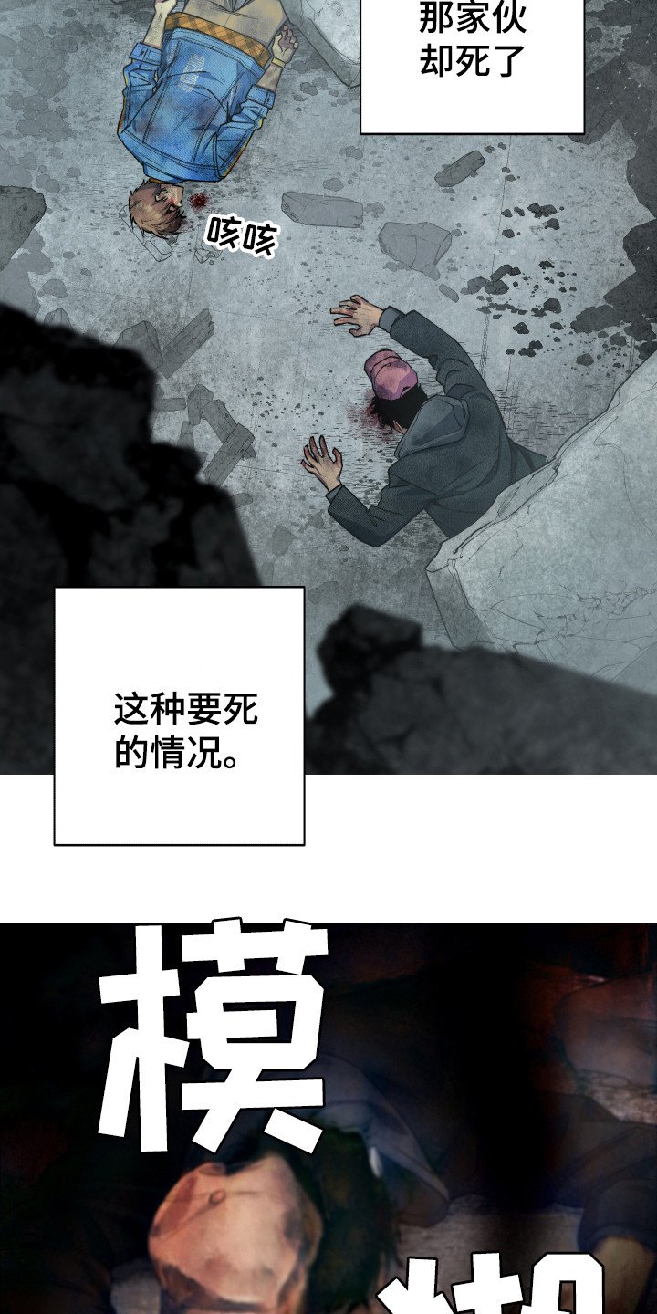 第13章：倒塌
