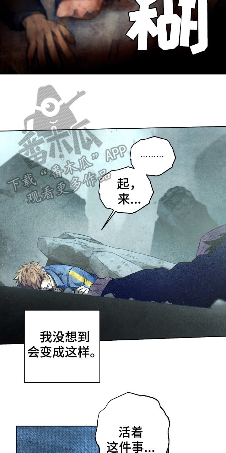 第13章：倒塌