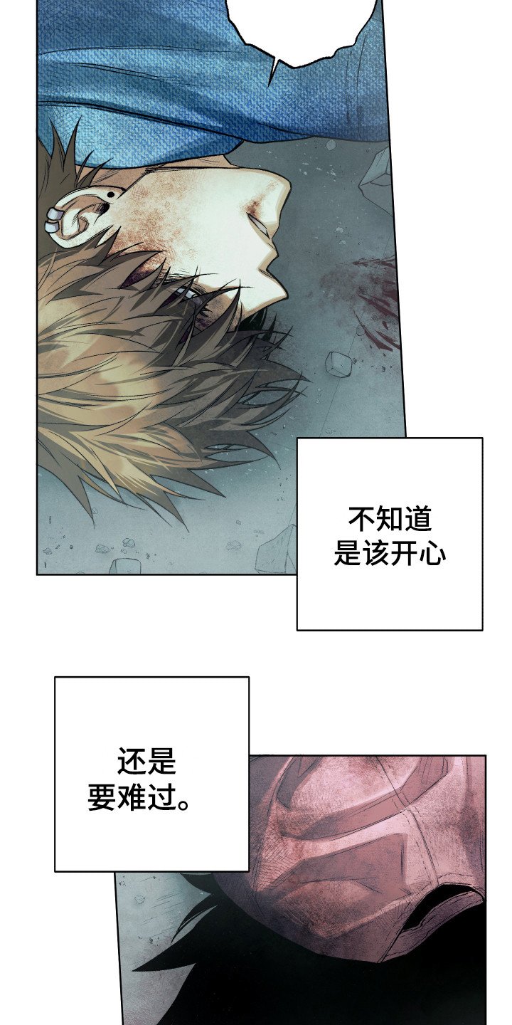 第13章：倒塌