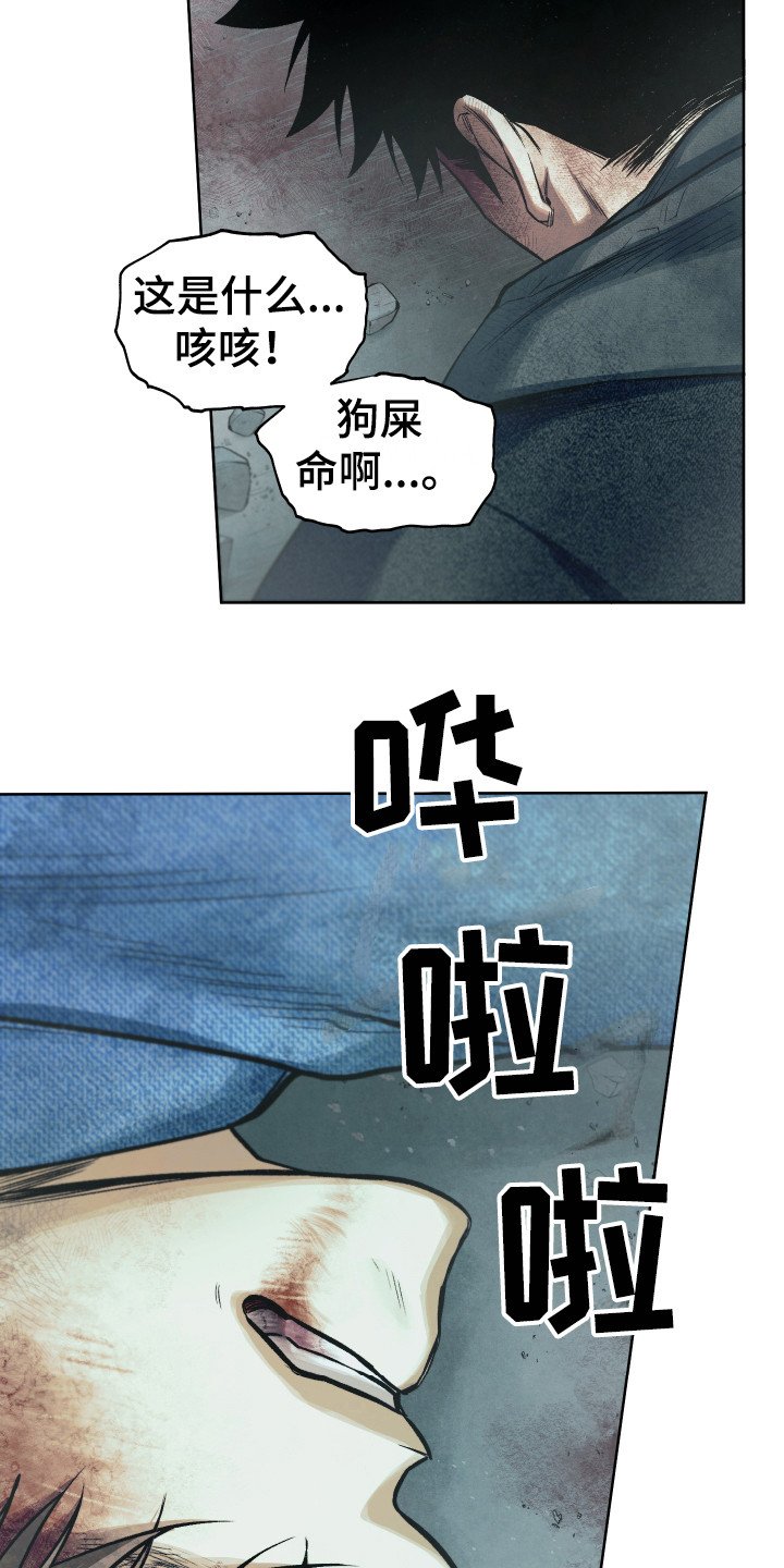 第13章：倒塌
