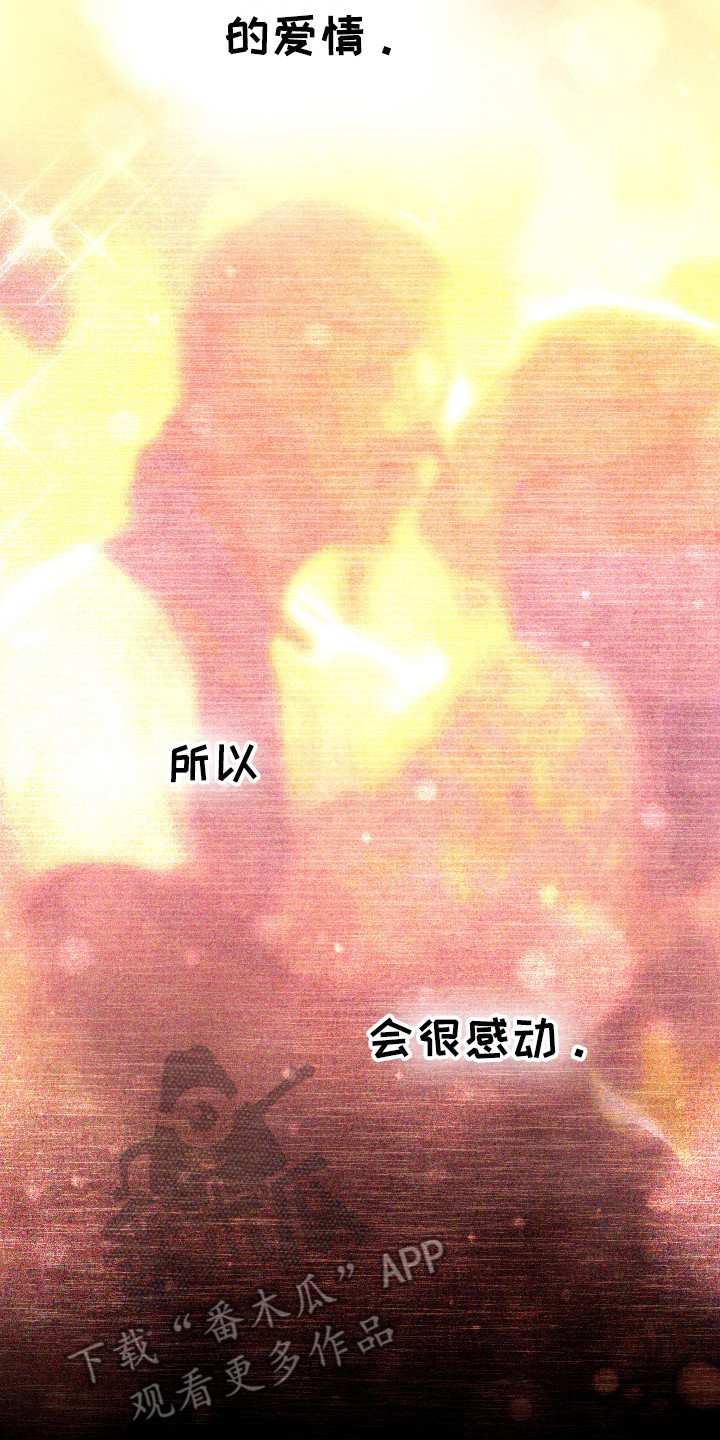 第14章：命中注定