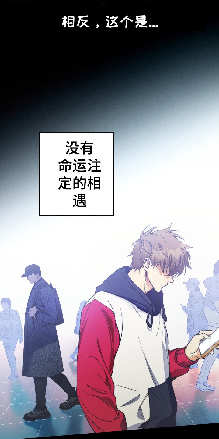 第14章：命中注定
