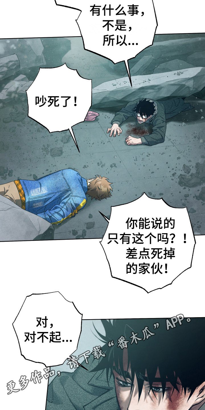 第14章：命中注定