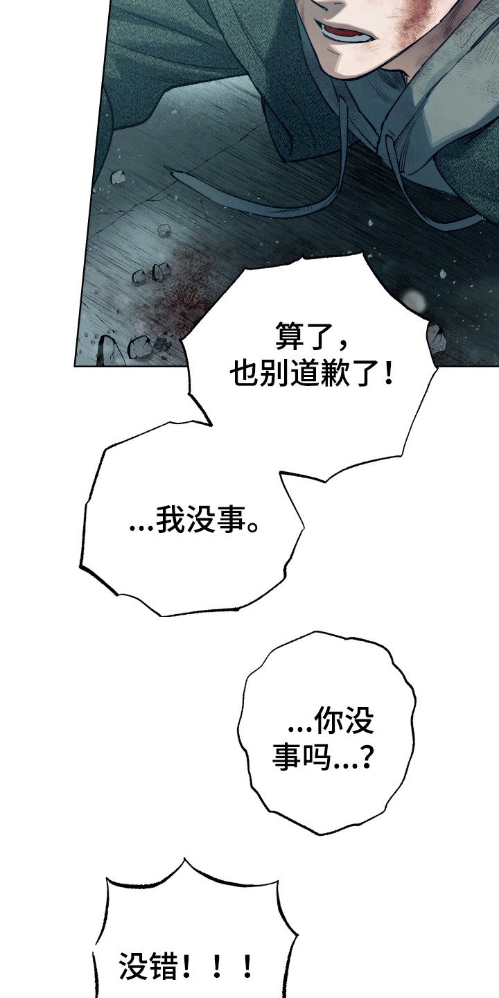 第14章：命中注定
