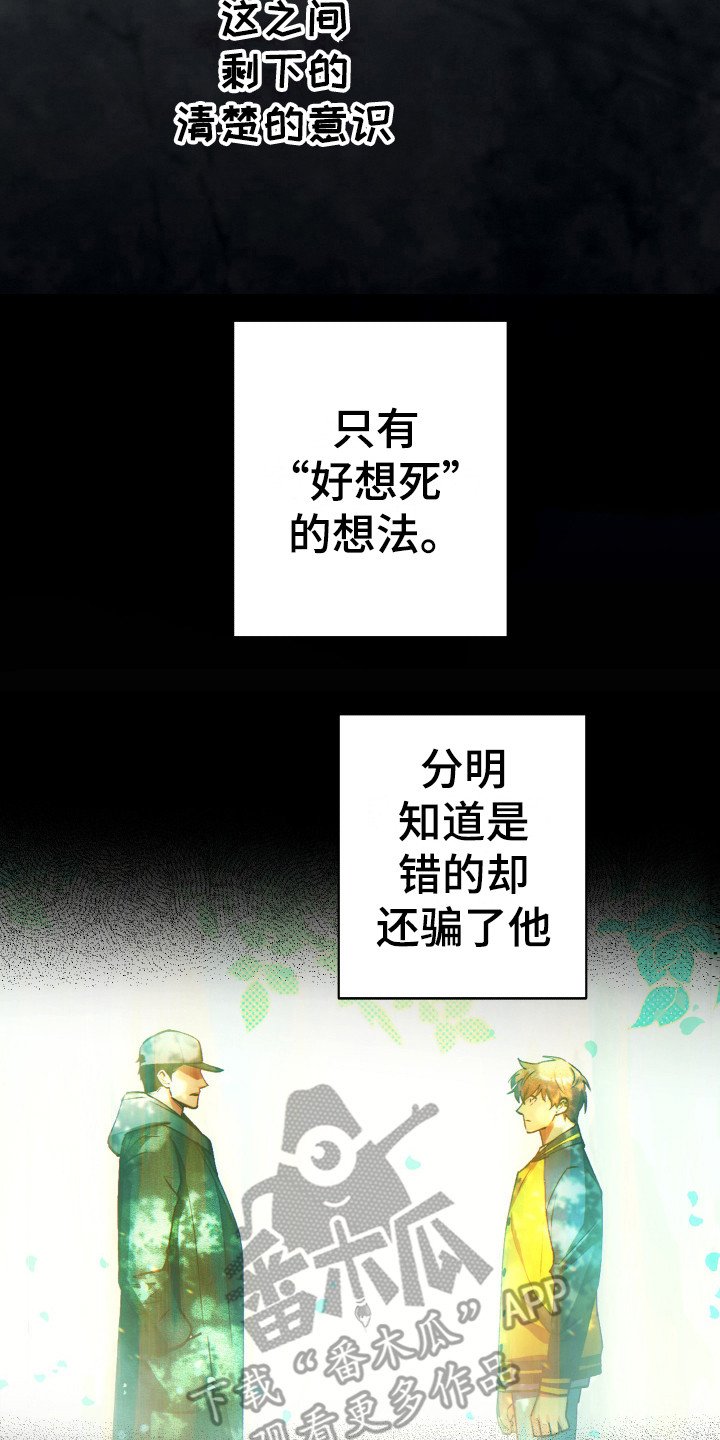 第14章：命中注定