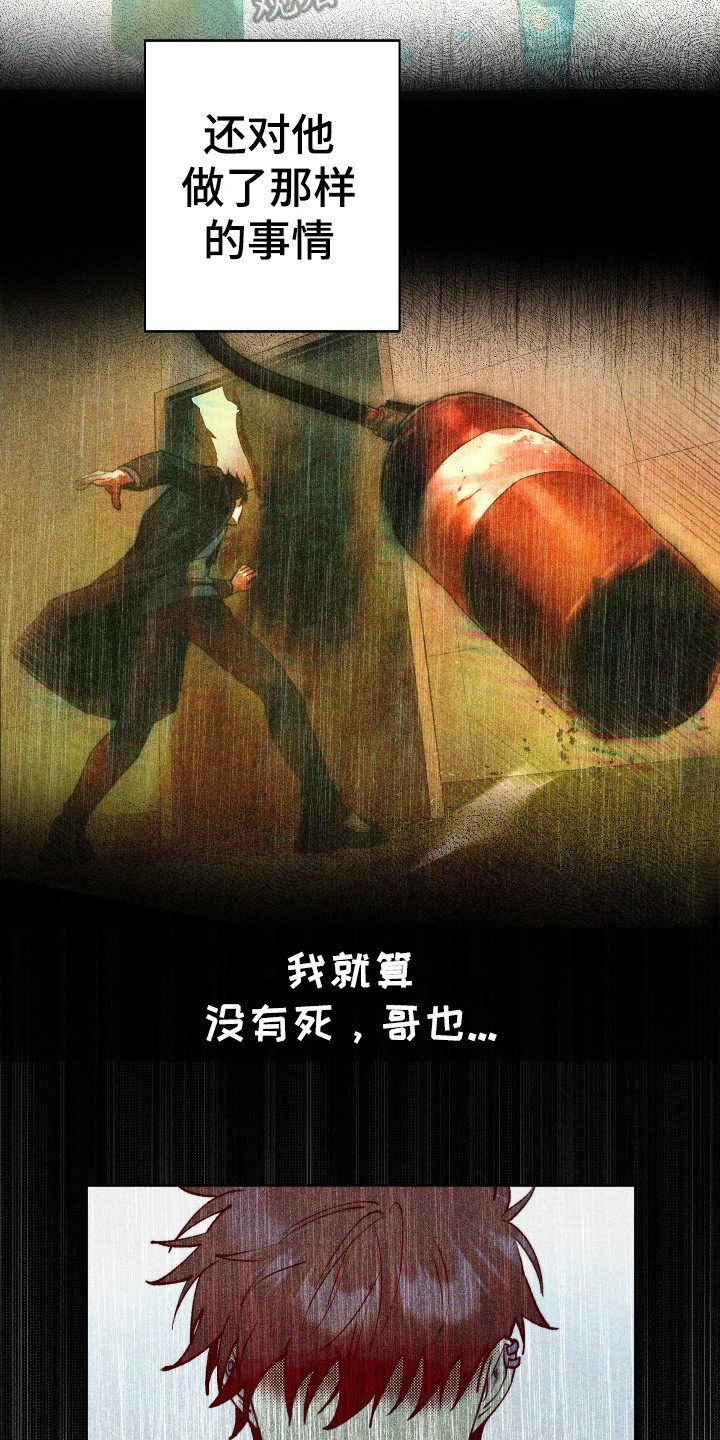 第14章：命中注定