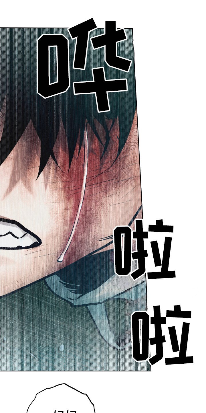 第15章：鼓起勇气