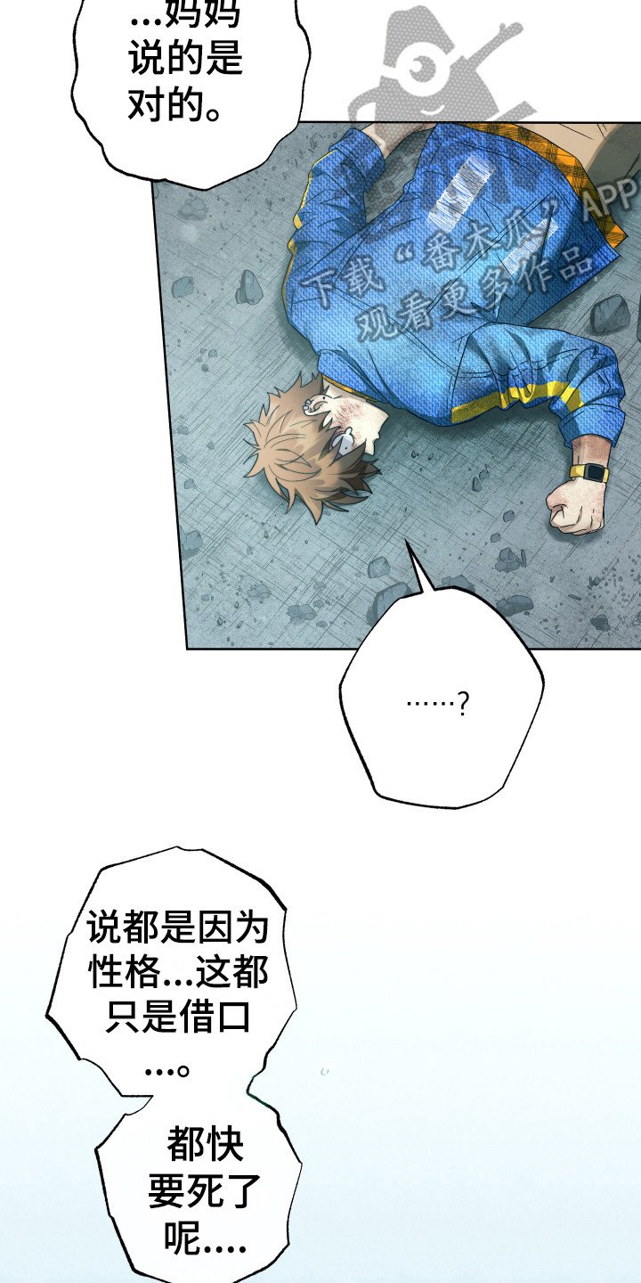 第15章：鼓起勇气