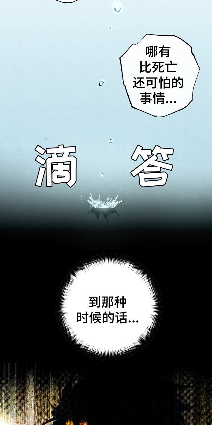 第15章：鼓起勇气