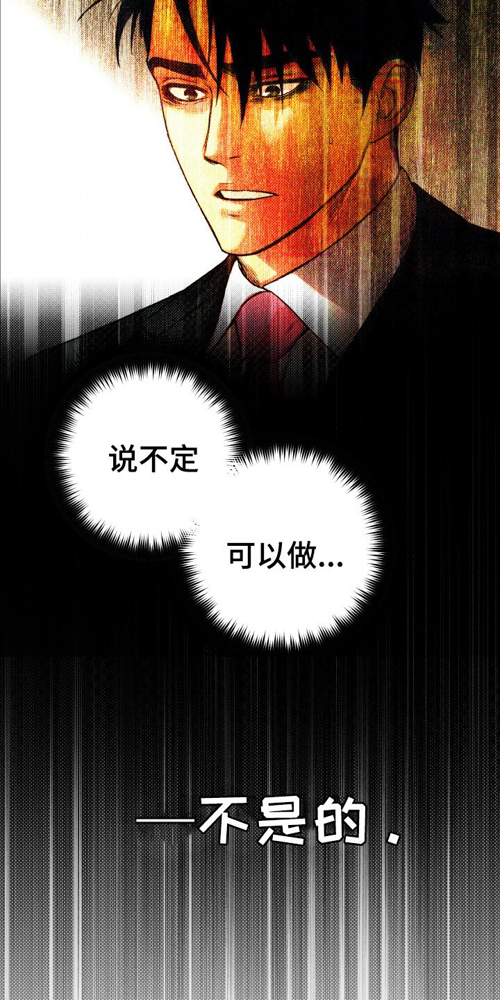 第15章：鼓起勇气
