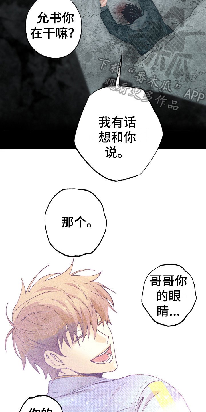 第15章：鼓起勇气