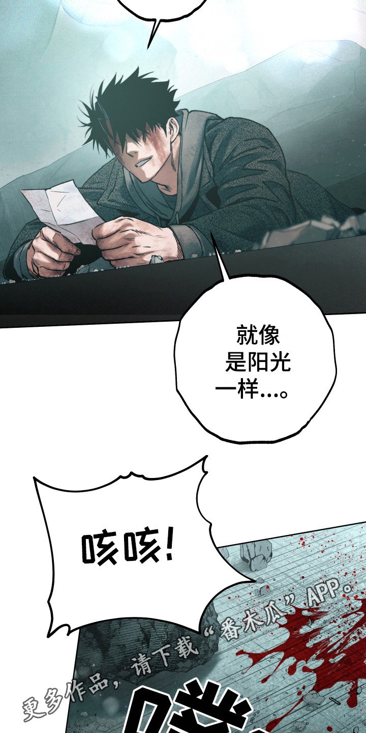 第15章：鼓起勇气