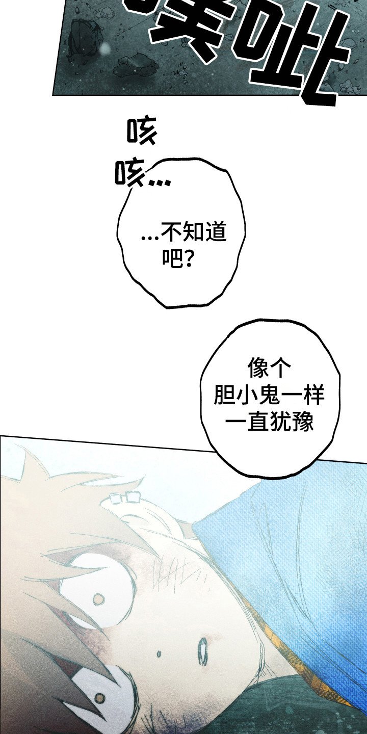 第15章：鼓起勇气