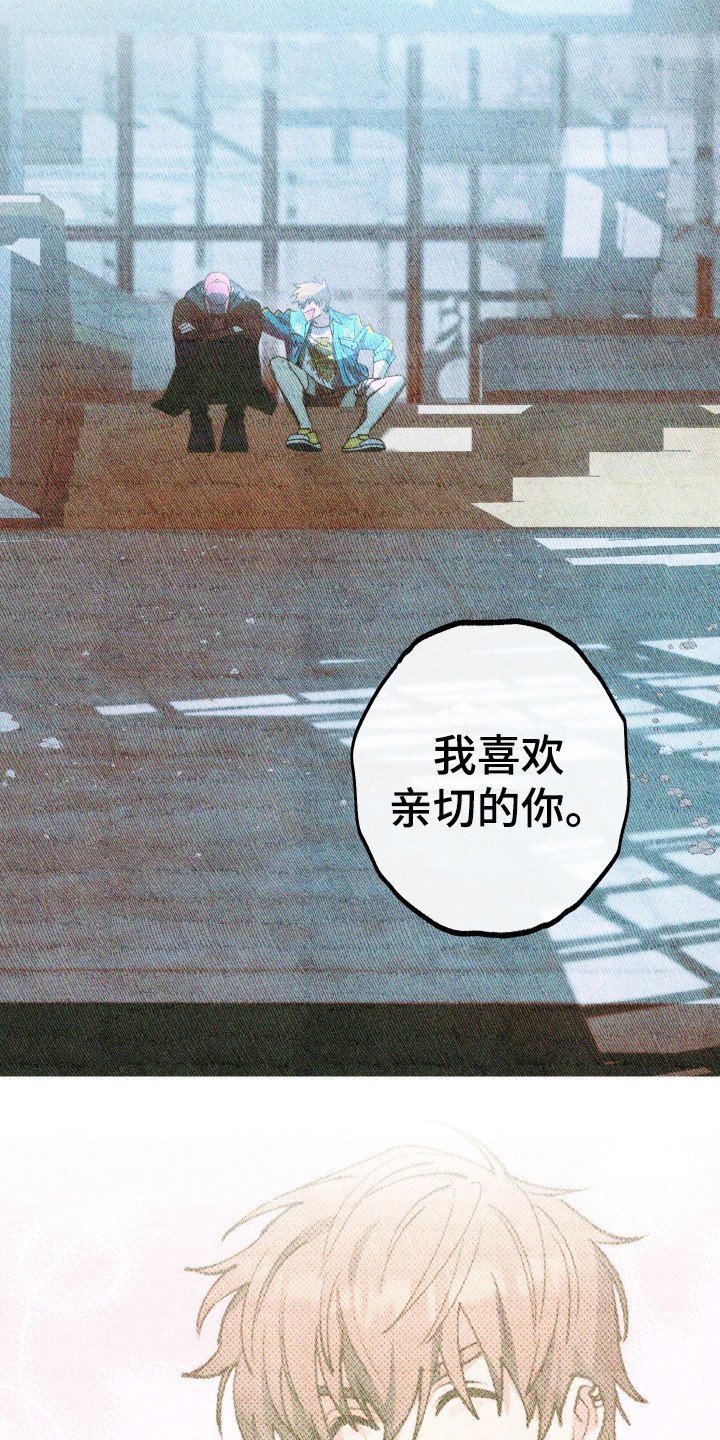 第15章：鼓起勇气
