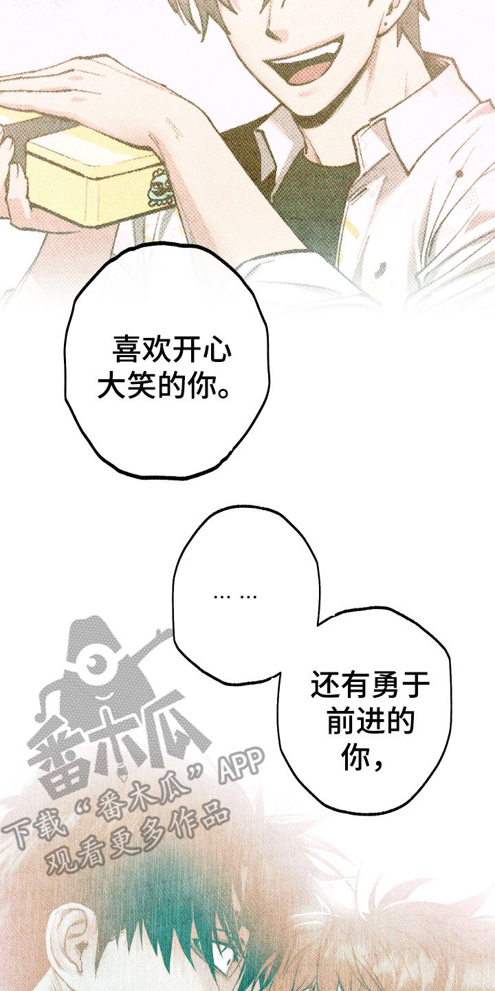 第15章：鼓起勇气