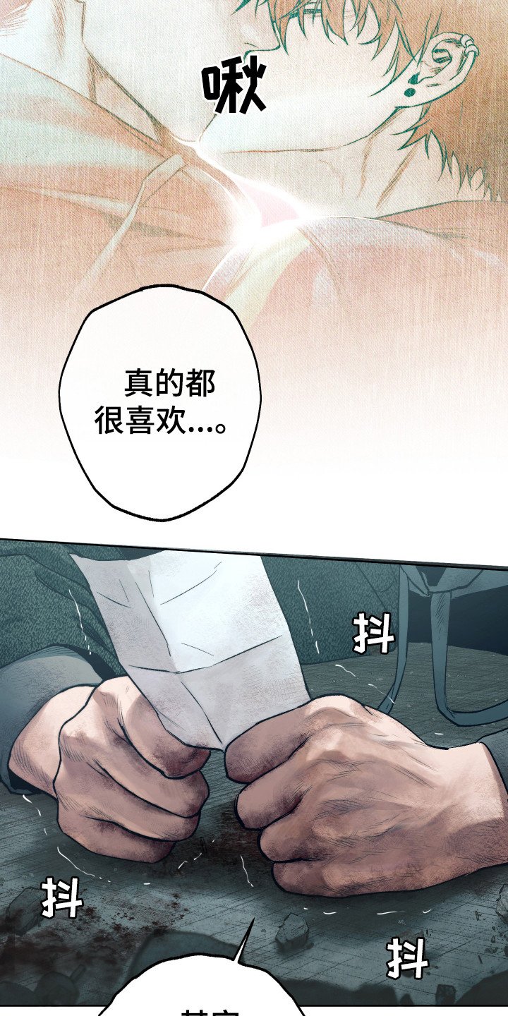 第15章：鼓起勇气