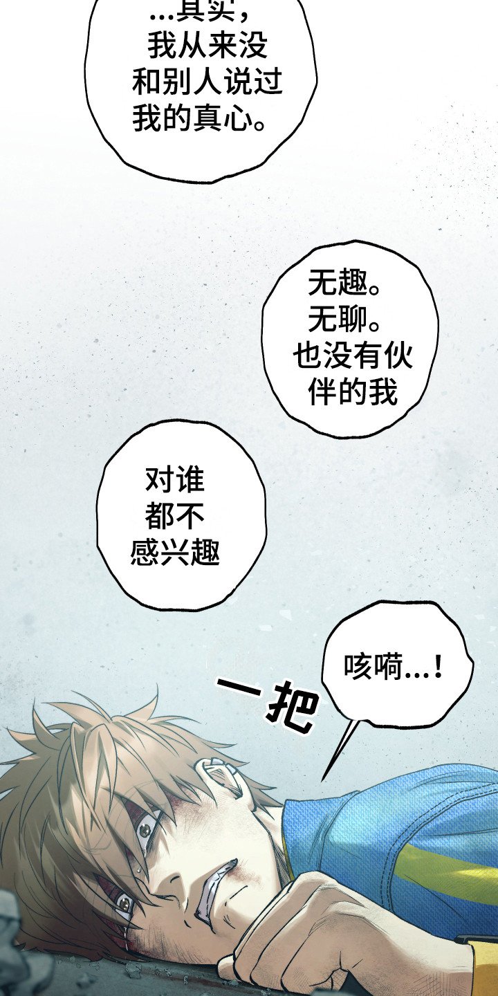 第15章：鼓起勇气