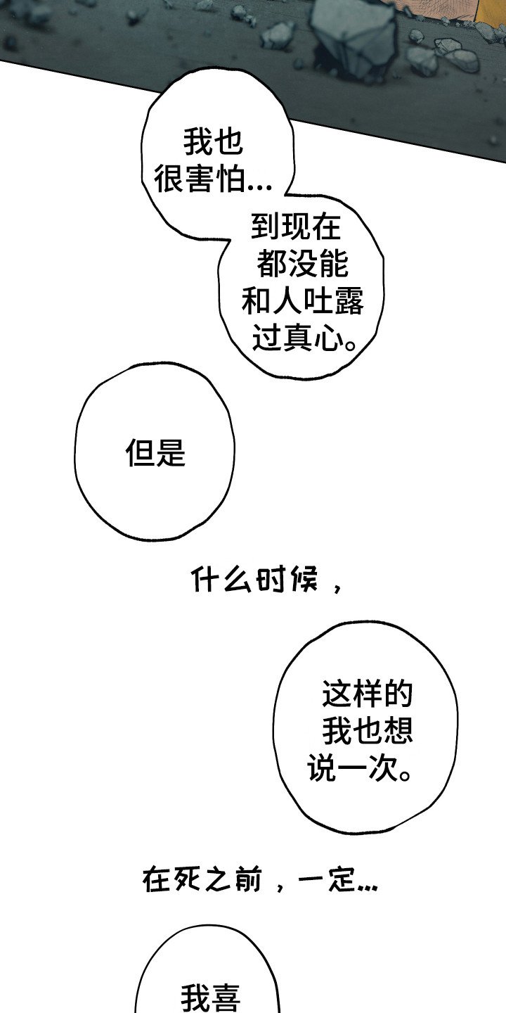 第15章：鼓起勇气