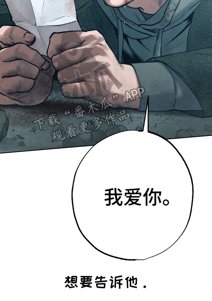 第15章：鼓起勇气