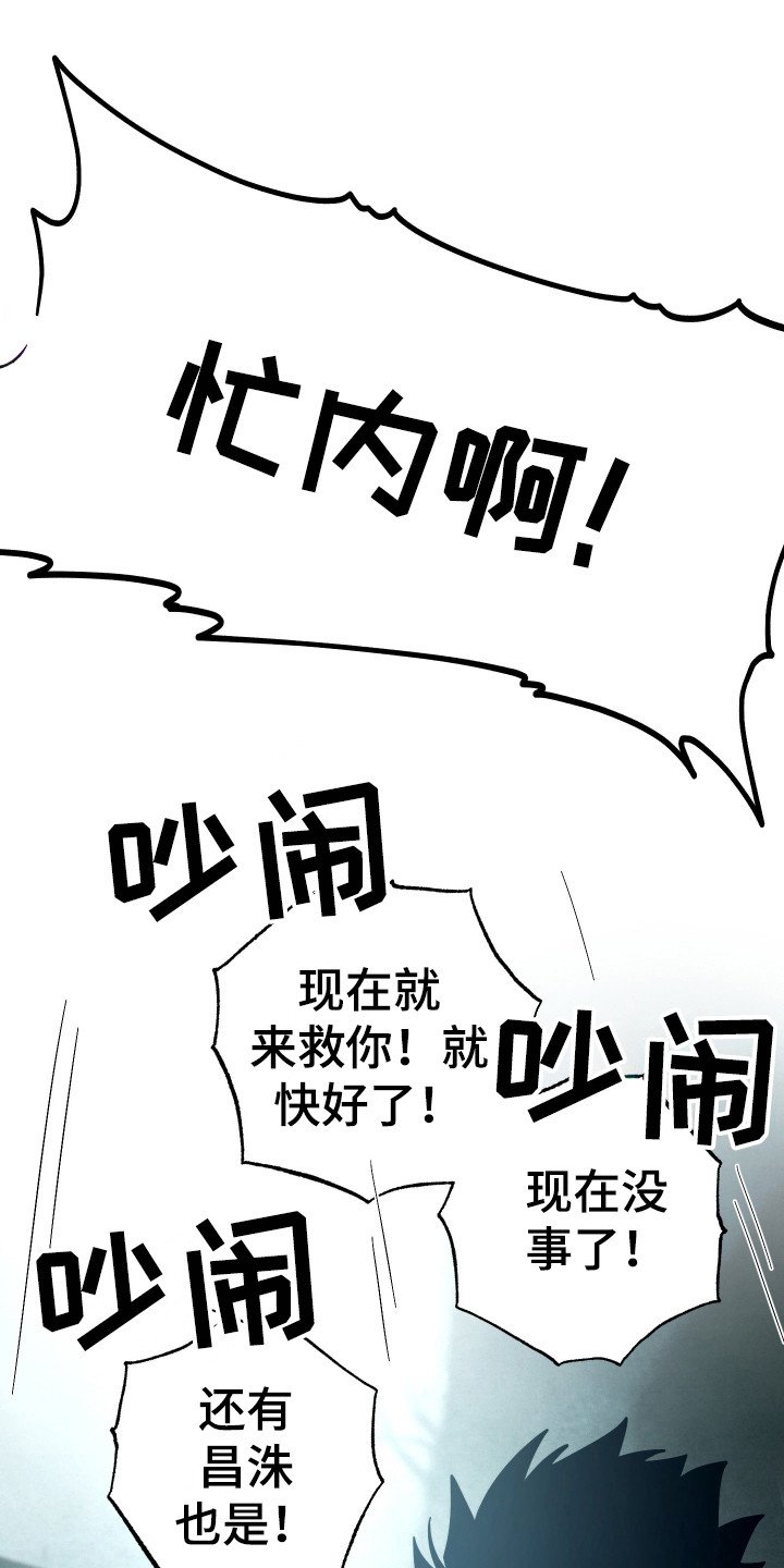 第16章：获救