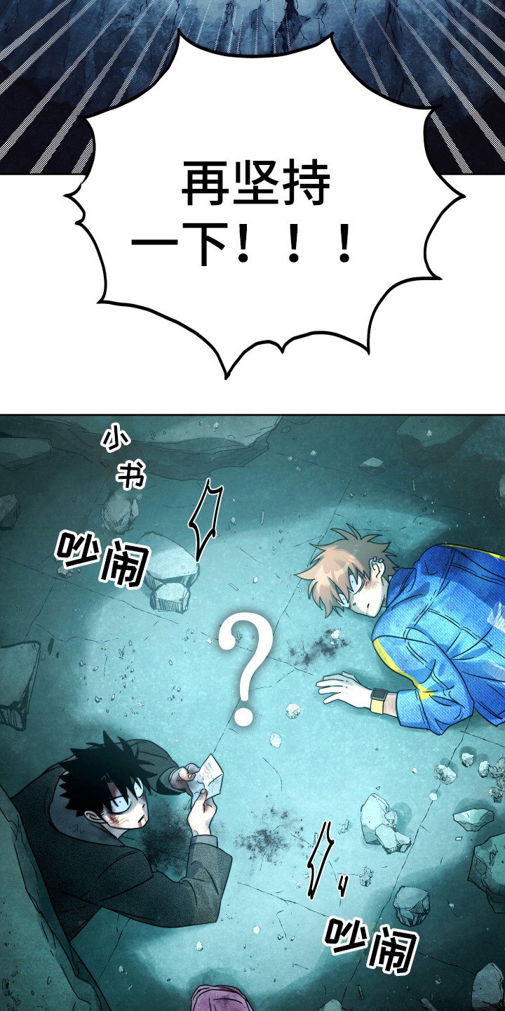 第16章：获救