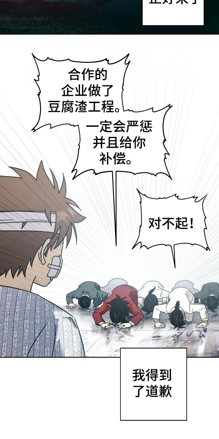 第16章：获救
